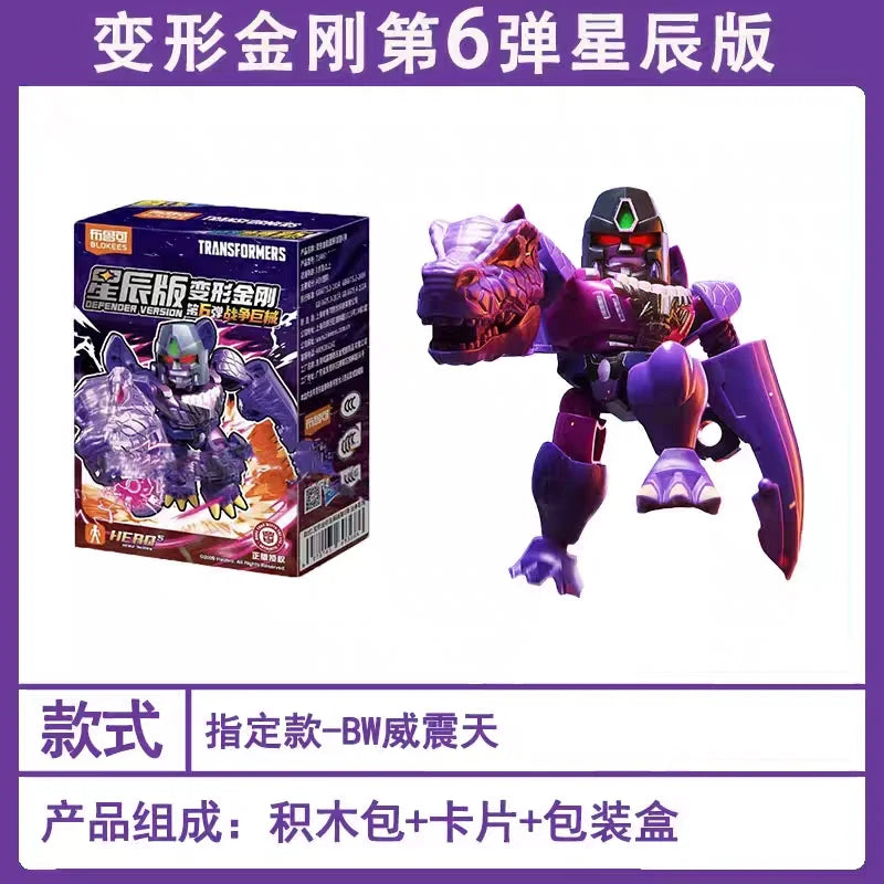 Figura Transformers Megatron Bestia de Guerra — Retiro Confirmado Púrpura y Rosa
