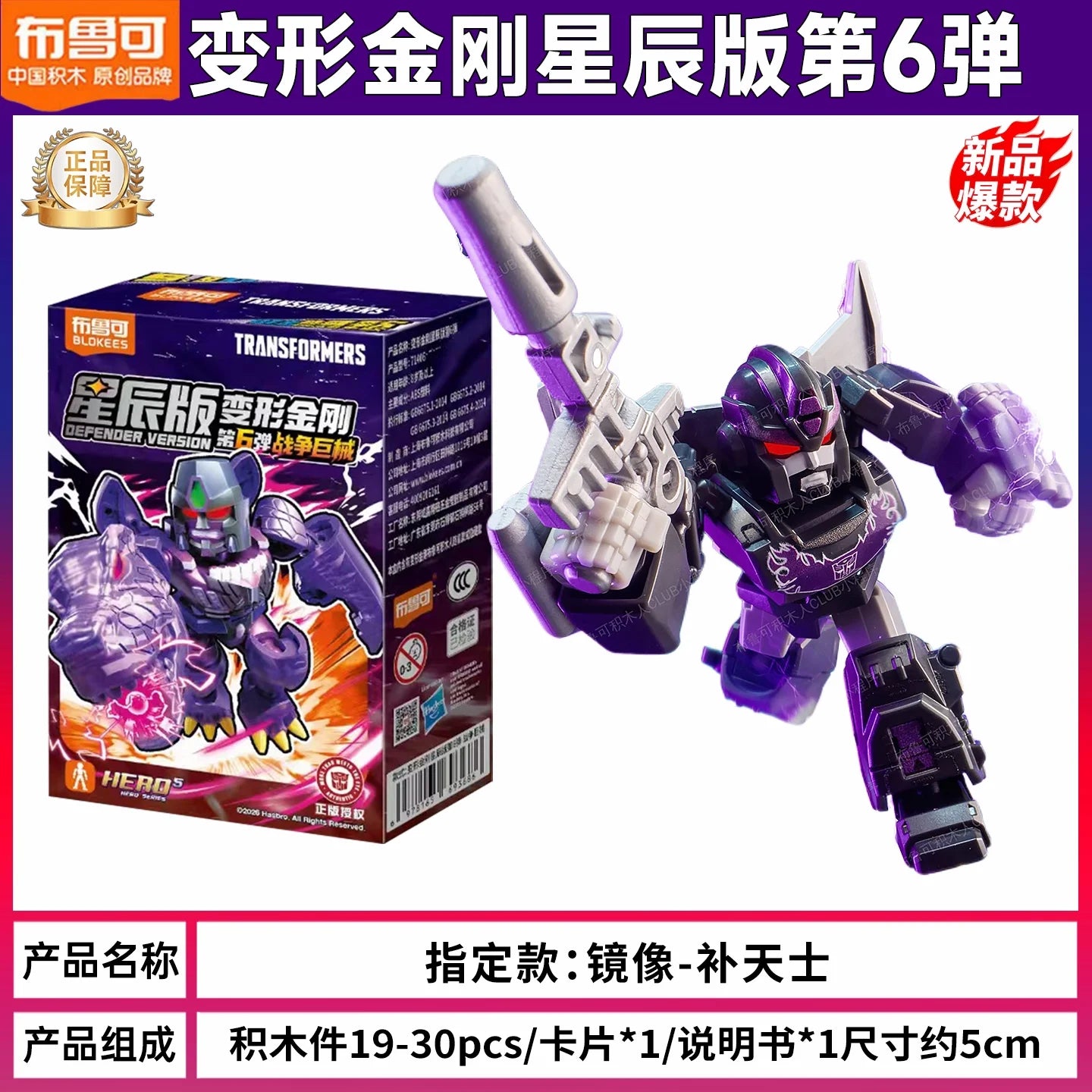 Figura Transformers Rodimus Prime Espejo Oscuro — Variante Confirmada Universo Paralelo
