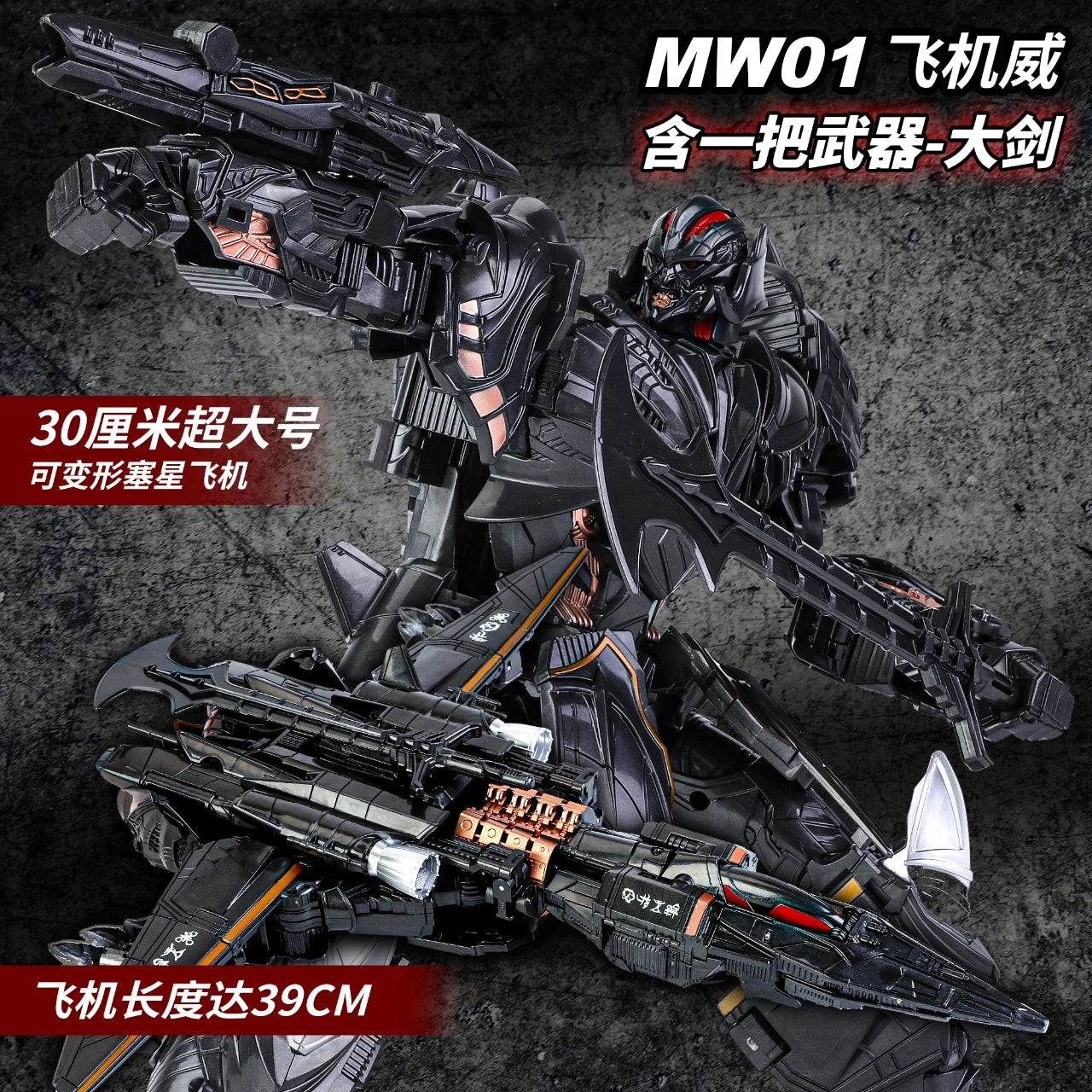Figura Transformers Galvatron MW-001 — Robot Negro 30cm El Último Caballero