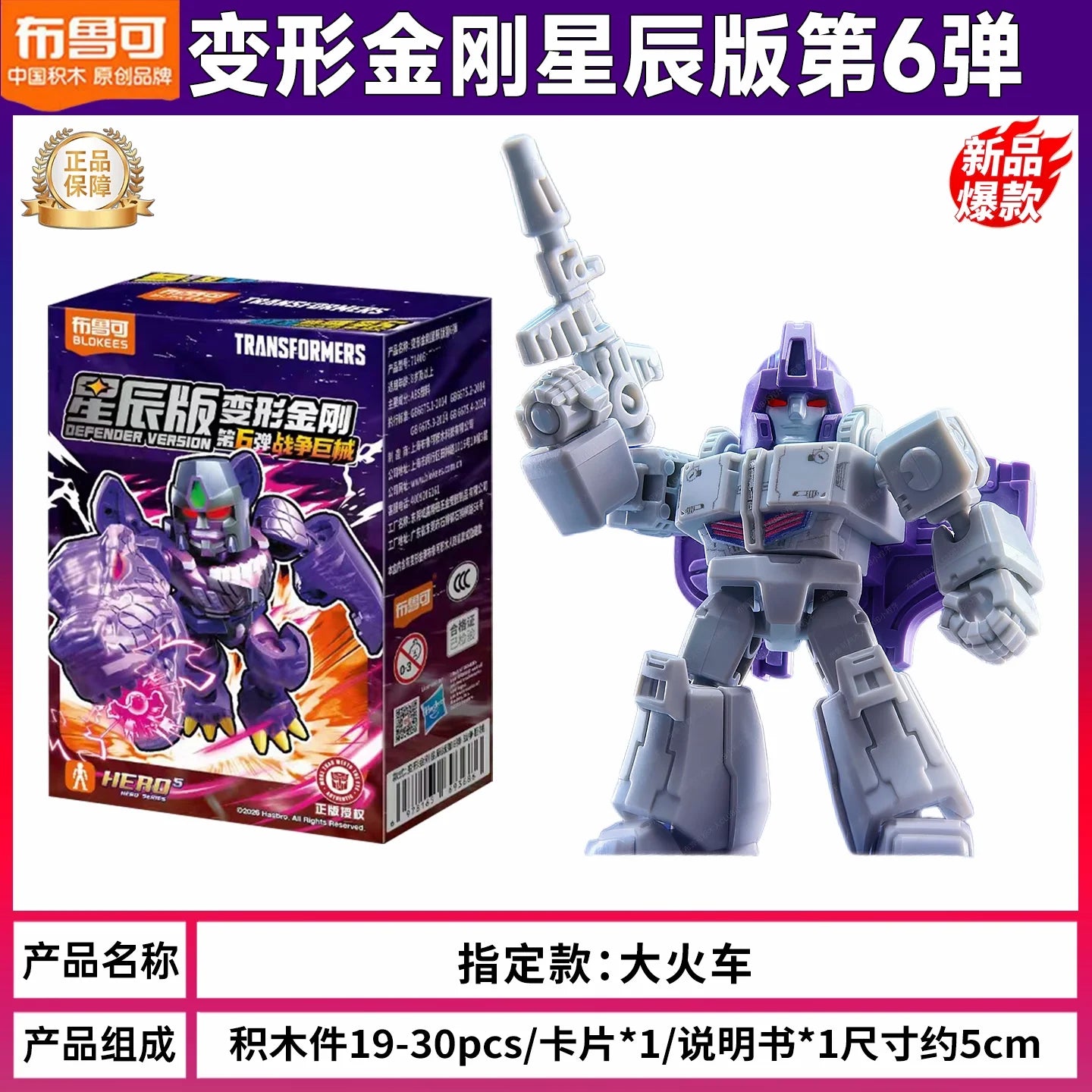 Figura Transformers Astrotrain Estrella Rara — Ladrillo Plateado Triple Cambiador Locomotora