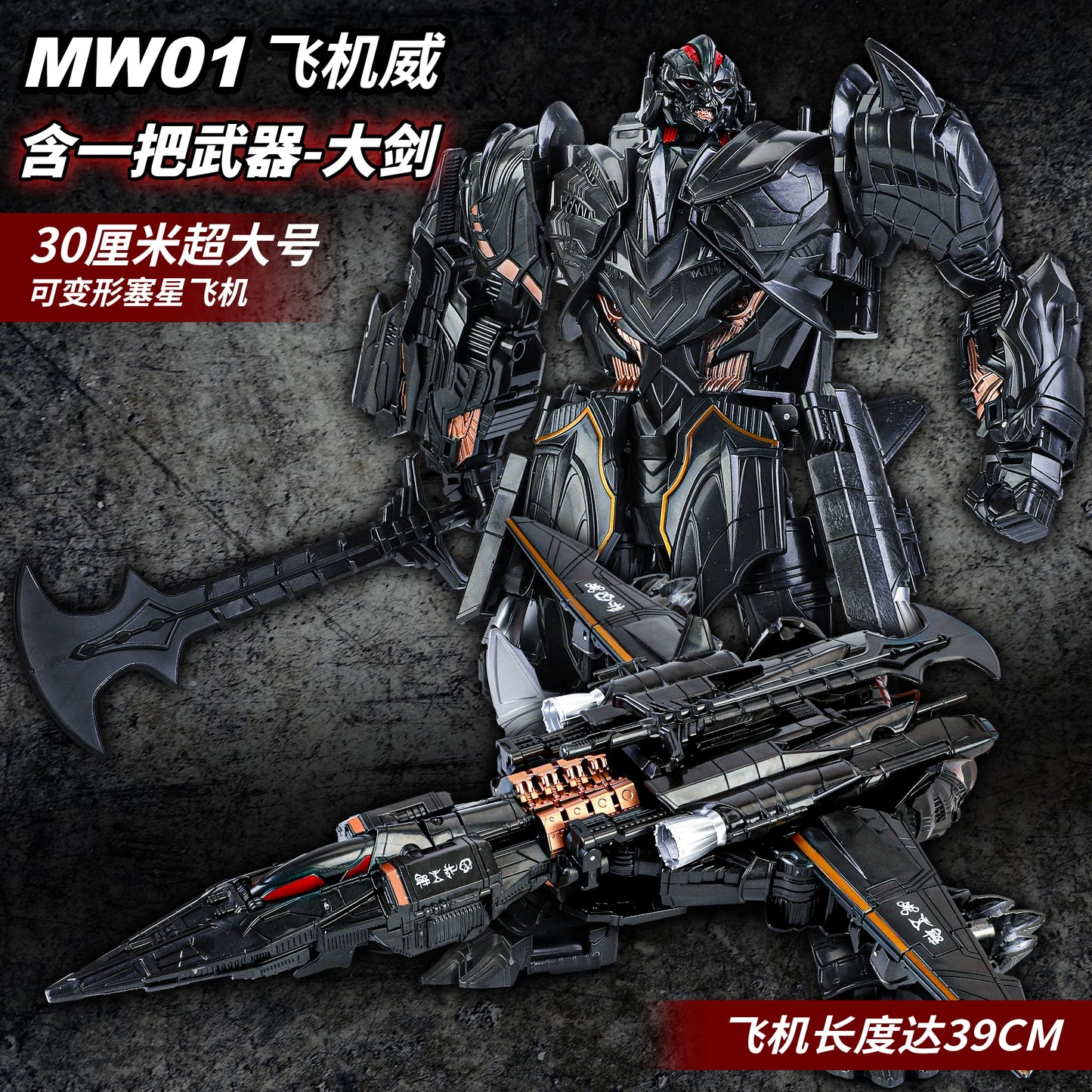 Figura Transformers Galvatron MW-001 — Robot Negro 30cm El Último Caballero