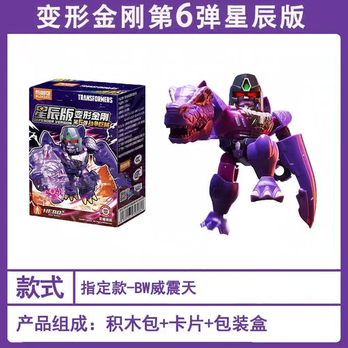 Figura Transformers Megatron Bestia de Guerra — Retiro Confirmado Púrpura y Rosa