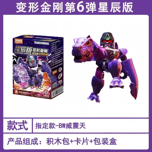 Figura Transformers Megatron Bestia de Guerra — Retiro Confirmado Púrpura y Rosa