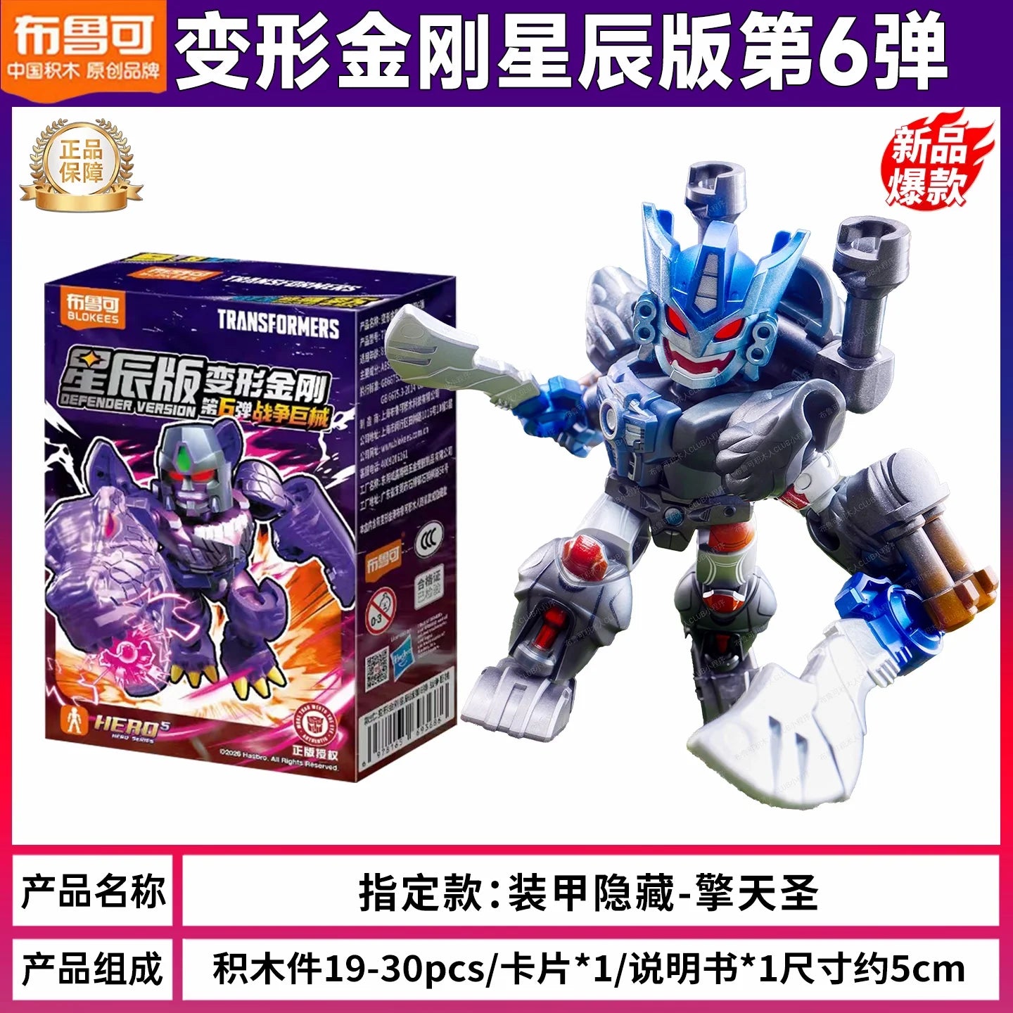 Figura Transformers Optimus Primal Armadura Escondida — Variante Secreta Azul Medianoche