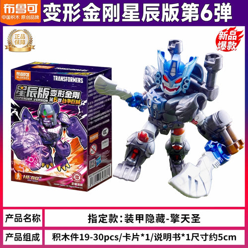 Figura Transformers Optimus Primal Armadura Escondida — Variante Secreta Azul Medianoche