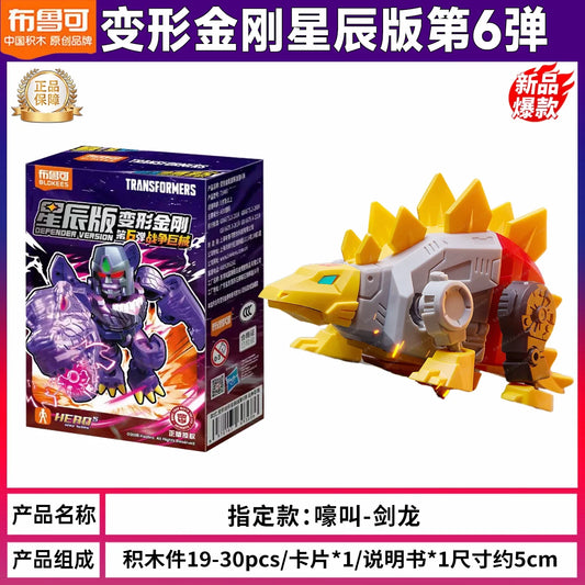 Figura Transformers Rugido de Snarl — Ladrillo de Estegosaurio Dorado Edición Estrella