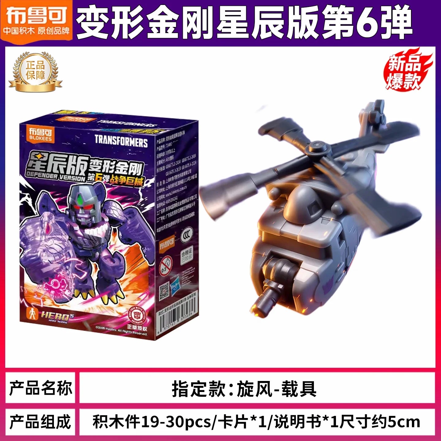 Figura Transformers Vortex Rastreo — Ladrillo Gris Helicóptero Espía Decepticon