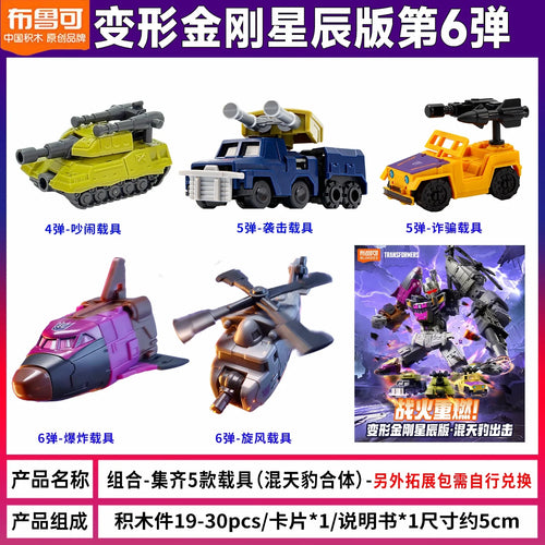 Figura Transformers Combaticons Colección Completa — Set de Cinco Vehículos Edición Miembro