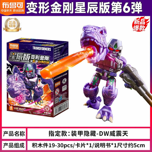 Figura Transformers Megatron Dinosaurio Acorazado Púrpura — Aliento Ardiente Variante Oculta
