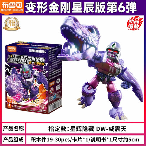 Figura Transformers Megatron Estrella Oculta — Tiranosaurio Rex Ultra Rara Chase