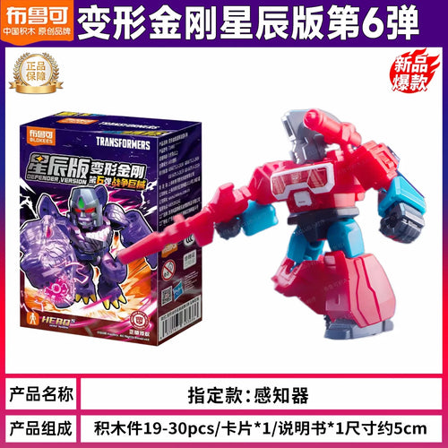 Figura Transformers Perceptor Extracción Confirmada — Caja Rosa y Azul Científico