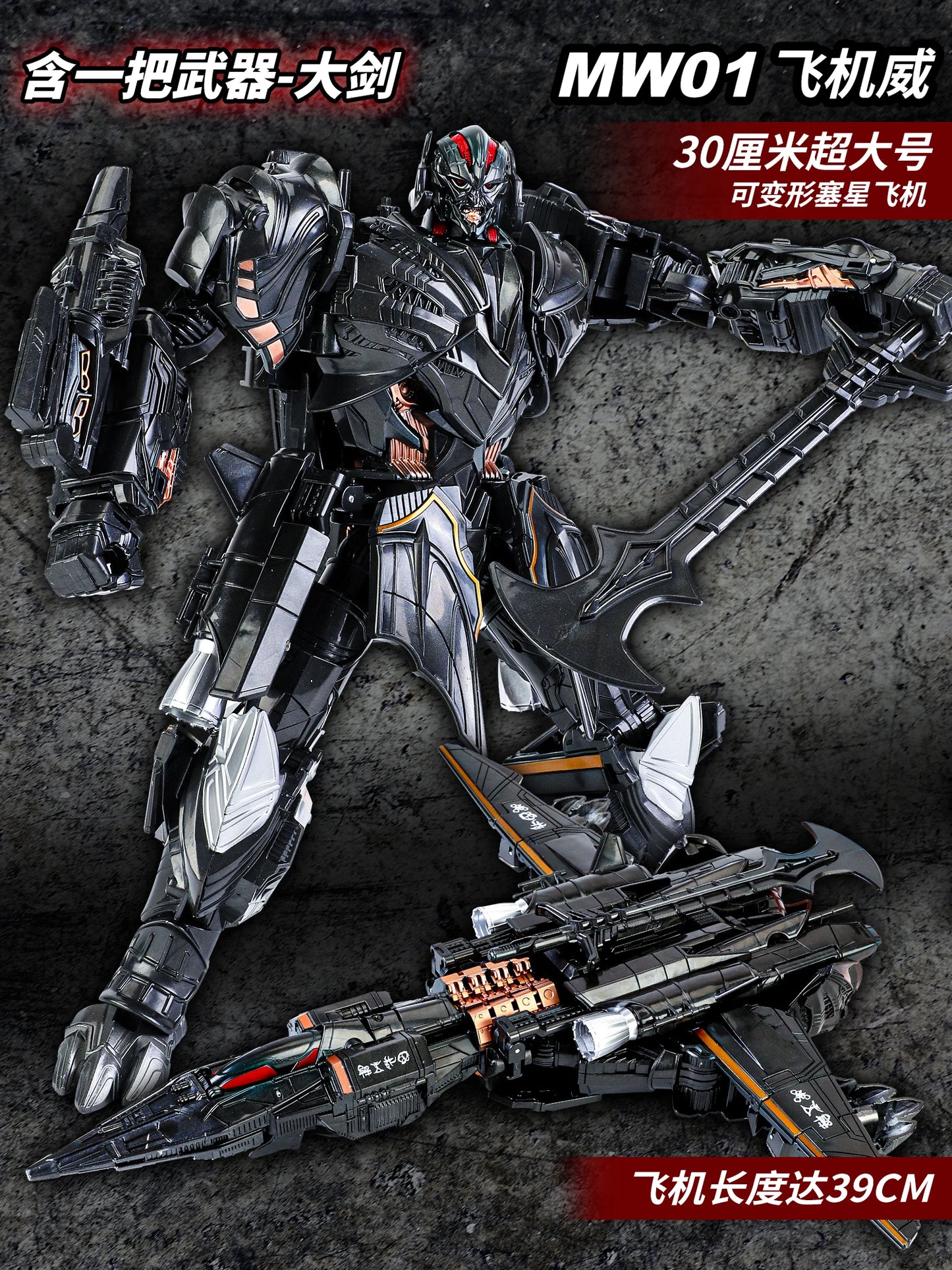 Figura Transformers Galvatron MW-001 — Robot Negro 30cm El Último Caballero